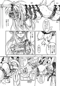 (C70) [Sumomo Dou (Sumomo EX)] Vivian Bessatsu Soushuuhen 2 Ichigo Hakusho (Various)