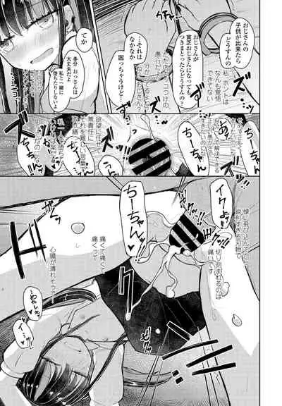 COMIC Penguin Club 2021-08