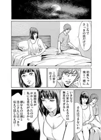 [Hazuki Kaoru] Gikei ni Yobai o Sareta Watashi wa Ikudotonaku Zecchou o Kurikaeshita 1-15