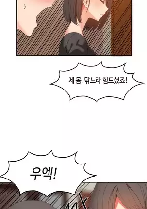 Hari's Lumpy Sharehouse Ch.0-29