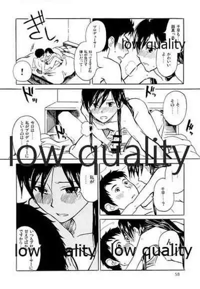 Chihaya to Iru Fuukei encore