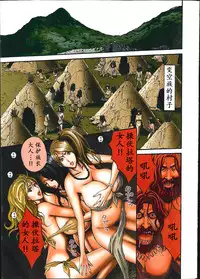 [Nagashima Chousuke] Kigenzen 10000 Nen no Ota | 来到紀元前1万年的阿宅 Ch. 4-12 [Chinese] [dragonolim个人中文翻译]