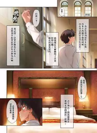 [Clesta (Cle Masahiro)] Jogakkou de Otoko Hitori na node Kousoku de Seiyoku no Hakeguchi ni Sareru Nichijou 3-Jigenme [Chinese] [葱鱼个人汉化]