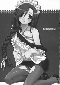 (COMIC1☆2) [Digital Lover (Nakajima Yuka)] Seifuku Rakuen 21 - Costume Paradise 21 [Chinese] [靴下汉化组]