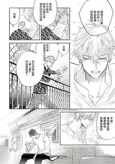 [Nagi Wataru] Burlesque Night | 艳舞荒诞夜 1-4 [Chinese] [拾荒者汉化组] [Digital]