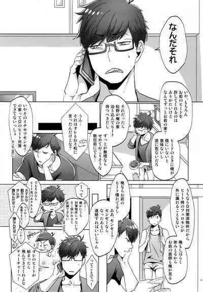 [7575 (Naggoro)] Destiny (Osomatsu-San)