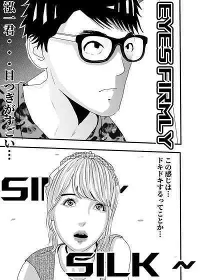 I must be out of my mind to fall in love with SAORI, the Snuff Queen Ch.1-16