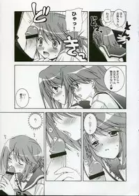 (C69) [Uchinon (Washimi Yu-ko)] Psylock (ToHeart2)