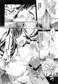 (C80) [Cotojikan (Cotoji)] TIFA LIMIT BREAK LV.2 (Final Fantasy VII)