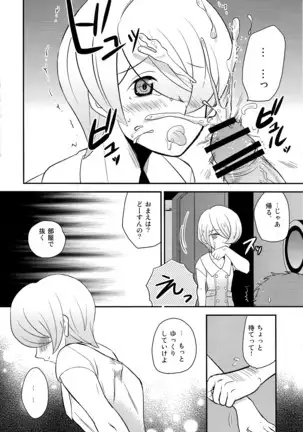 カンビョウするよ