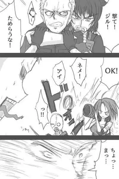 [Zerotsuu] Jiru No Rasuto Esukepu