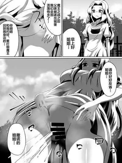 [Dining] Akagami no Kenshi Selphy [Chinese] [新桥月白日语社]