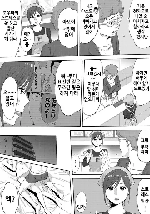 Koukan ─ Ano Toki… Ano Musume Toitsu Tetara ─ 3 Ch.7