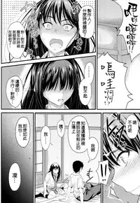 (C88) [Junk Box (Mutsuki)] Step Up (THE IDOLM@STER CINDERELLA GIRLS) [Chinese] [空気系☆漢化]