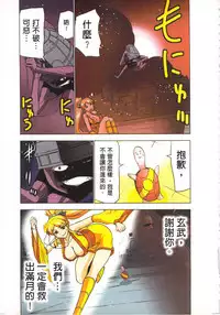 [Yamamoto Luna, Aoi Shou] Seikan Reikan Miko Shoujo Mikoman 4 | 淫水小巫女退魔行 4 [Chinese]