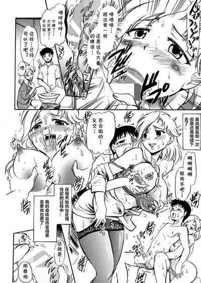 [Studio Wallaby (Deep Purple '72)] Sayuri Sensei to Ikenai Kankei... [Chinese] [cqxl自己汉化] [Digital]