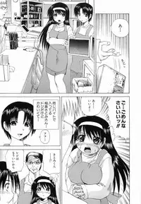 [Gekka Saeki] Seikan Dorei