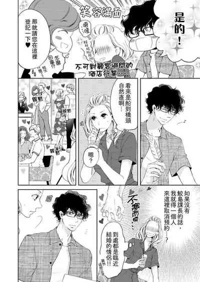 将妳的一切全部拥入怀中~交往0日、立刻结婚！？~ 01-16 Chinese [拾荒者汉化组]