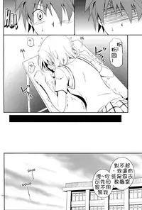 (C84) [Hibi Rakuraku (Aoki Kanji)] Momioka no Jijou (To LOVE-Ru) [Chinese] [癡漢個人漢化]