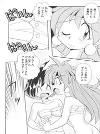 (C52) [Sairo Publishing (J. Sairo)] Yamainu Volume 4 (Slayers, Sailor Moon, Neon Genesis Evangelion)