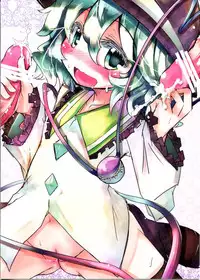 (Reitaisai 9) [Sweet Milk Shake (Tora)] Koishikoshiko (Touhou Project)