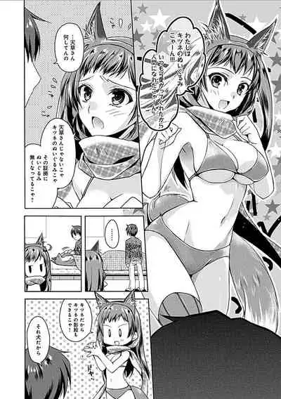 Delusion Comicalize!