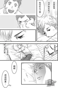 (C88) [BOX (Tsukumo Gou)] Kimi, Koishi to Iwaba | 如果说爱你 [Chinese] [黑夜汉化组]