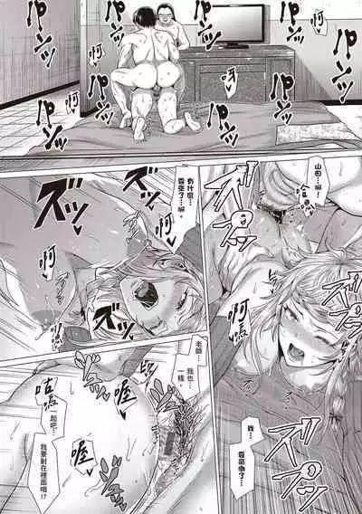 [Chicken] Suki ni Shiyagare [Chinese]