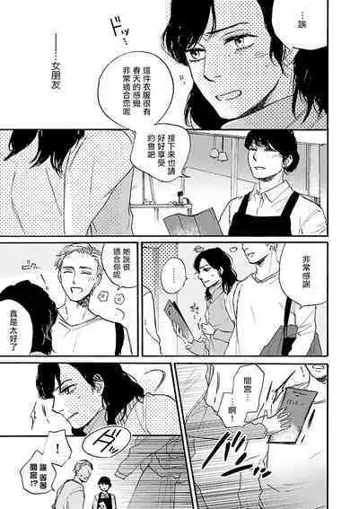 Onee Josou Seme BL | 姐姐·女装攻 BL