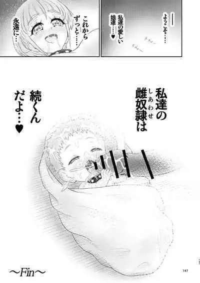 Hoshi Asobi 1+2 DL ban