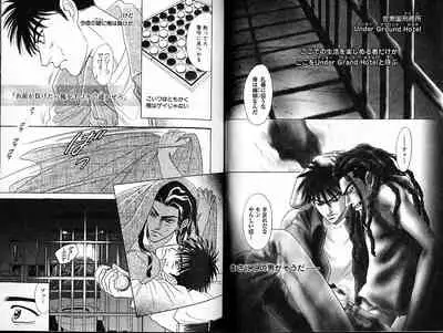 Underground Hotel Vol. 1