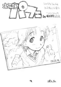 [okosama lunch] o ko sama purin'a . ra . mo^do 15 (C74)