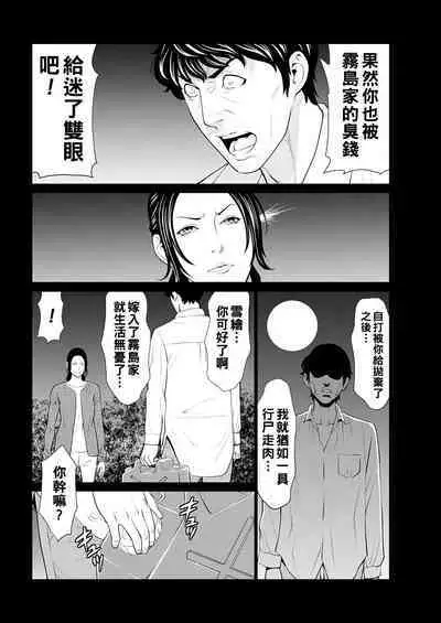 [Takasugi Kou] Rengoku no Sono - The Garden of Purgatory Ch. 1-6 [Chinese] [Digital]