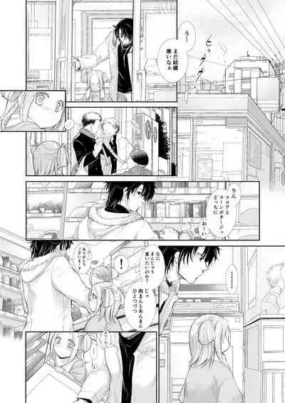 [POWER OF MACA (Macanoka)] winter date [Digital]