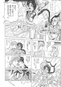 (C41) [Juushoku To Sono Ichimi (Various)] Oidemase 7