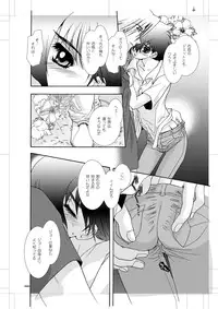 [Seinendoumei (U-K)] Seinen Doumei MODE. EX Eros Cross (Cyborg 009) [Digital]