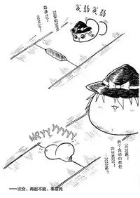 しんぐるふぁーざーまりさの子育て奮闘記(JOJO版+原版)(Chinese)