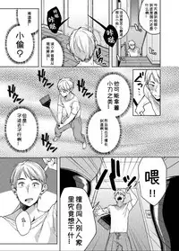 [Konoshiro Shinko (Yamagara Tasuku, Karasuma Yayoi)] Alp Switch [Chinese] [小付个人汉化] [Digital]