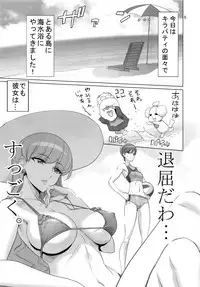 (C92) [Digital Accel Works (INAZUMA)] PRETTYUNKNOWN'S BATTLEGROUNDS (Kirakira PreCure a la Mode)