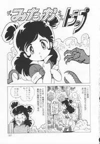 [Konoma Kazuho] The Hidian Gamers [Decensored]