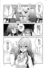 (C93) [Kotau (Bowieknife)] Ootsuki Yui to Himitsu no Heya (THE IDOLM@STER CINDERELLA GIRLS)