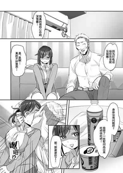 [Akatsuki Oboezu (Suzuki Shungyou)] Shachiku OL-chan no Yuuutsu -Todoke Taishokunegai Hen- [Chinese] [羅莎莉亞漢化] [Digital]