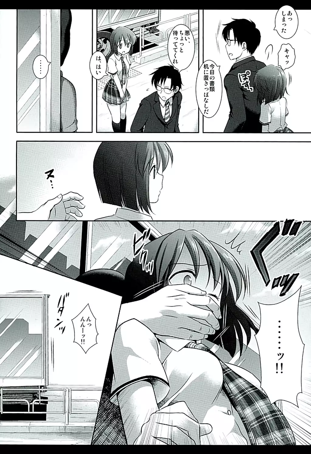 Idol Ryoujoku 17 Yukiho Magic Mirror Gou
