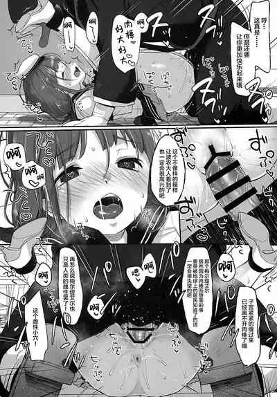 Ch. 8 - Shikori Tengu no Shuugeki