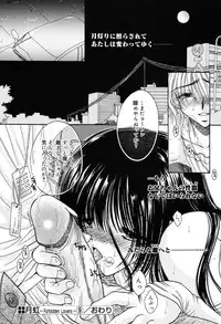 [Monogusa Wolf] Gekkou ~Forbidden Lovers~