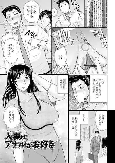 [Hatakeyama Tohya] Boku to Hitozuma no Midarana Himitsu [Digital]