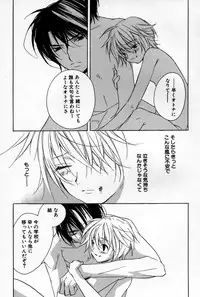 [Sakura Ashika] Kusuriyubi ni Himitsu no Koi