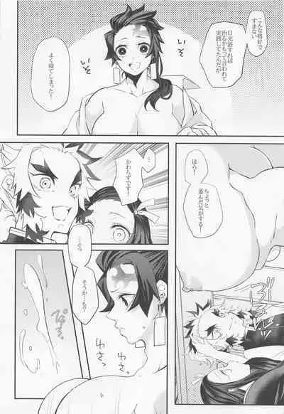 Maicching Hibashira-sama!