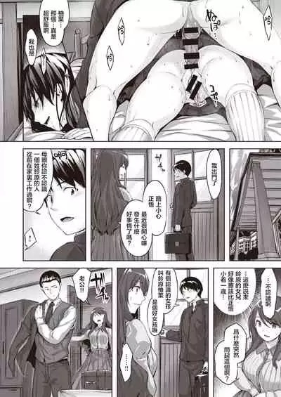 Oumagatoki ni Sasayaite ~Yuzuha no Kuragari~ | 黄昏之时的低语 ~柚叶黑化的开端~