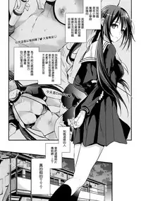 (SC2018 Spring) [Renainou (Mizuyuki)] Kuu ka, Kuwareru ka? [Chinese] [无毒汉化组]